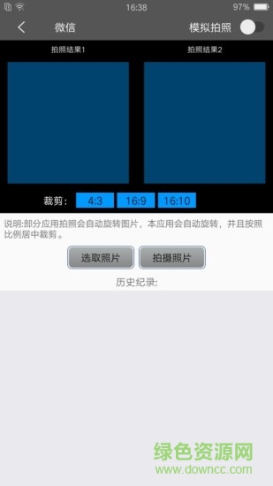 西瓜助手app手机版截图3