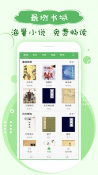 鸠摩搜书官网版app