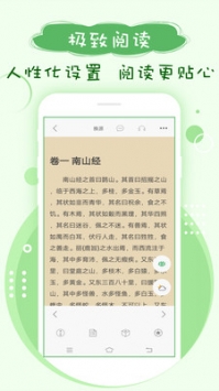 鸠摩搜书官网版app截图3