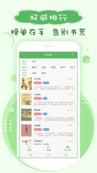 鸠摩搜书官网版app截图4