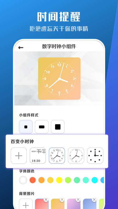 工具小组件免费版截图3