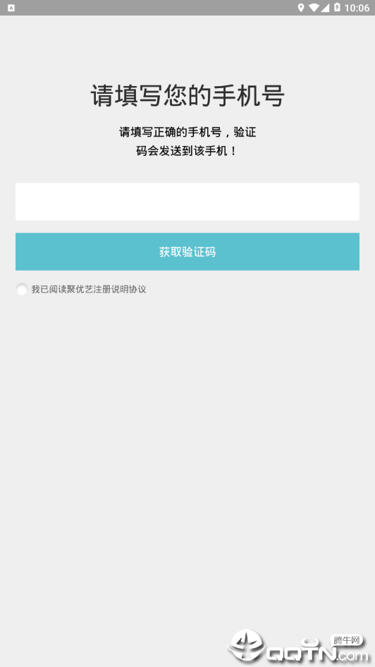 聚优艺破解版截图2