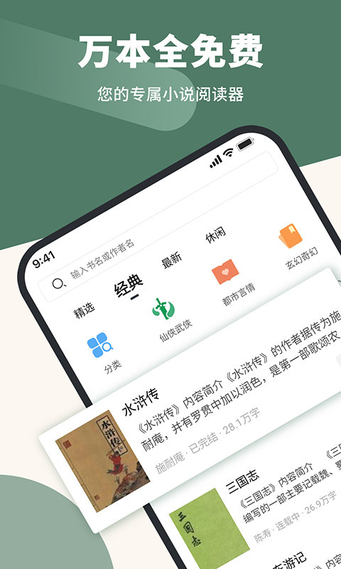 藏书阁app网页版截图2