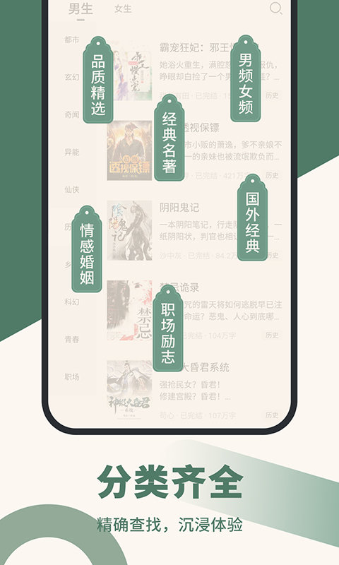 藏书阁app网页版截图3