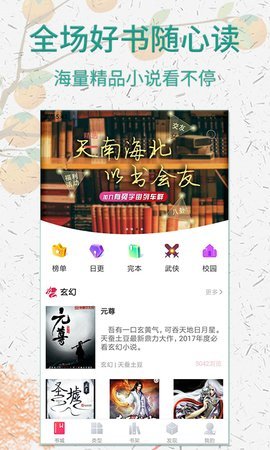 绅士库本子库破解版截图2