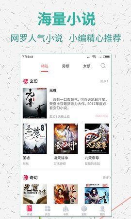 绅士库本子库破解版截图3