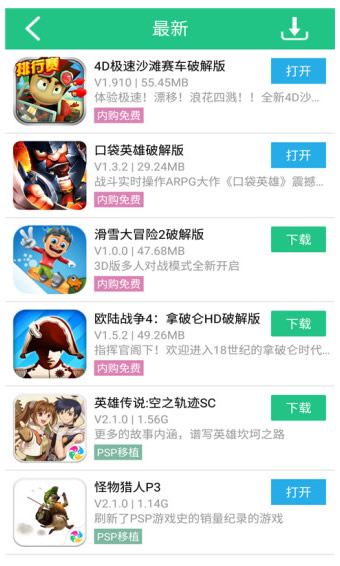 纽扣助手ios版截图4