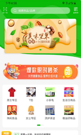 喜果网页版截图2