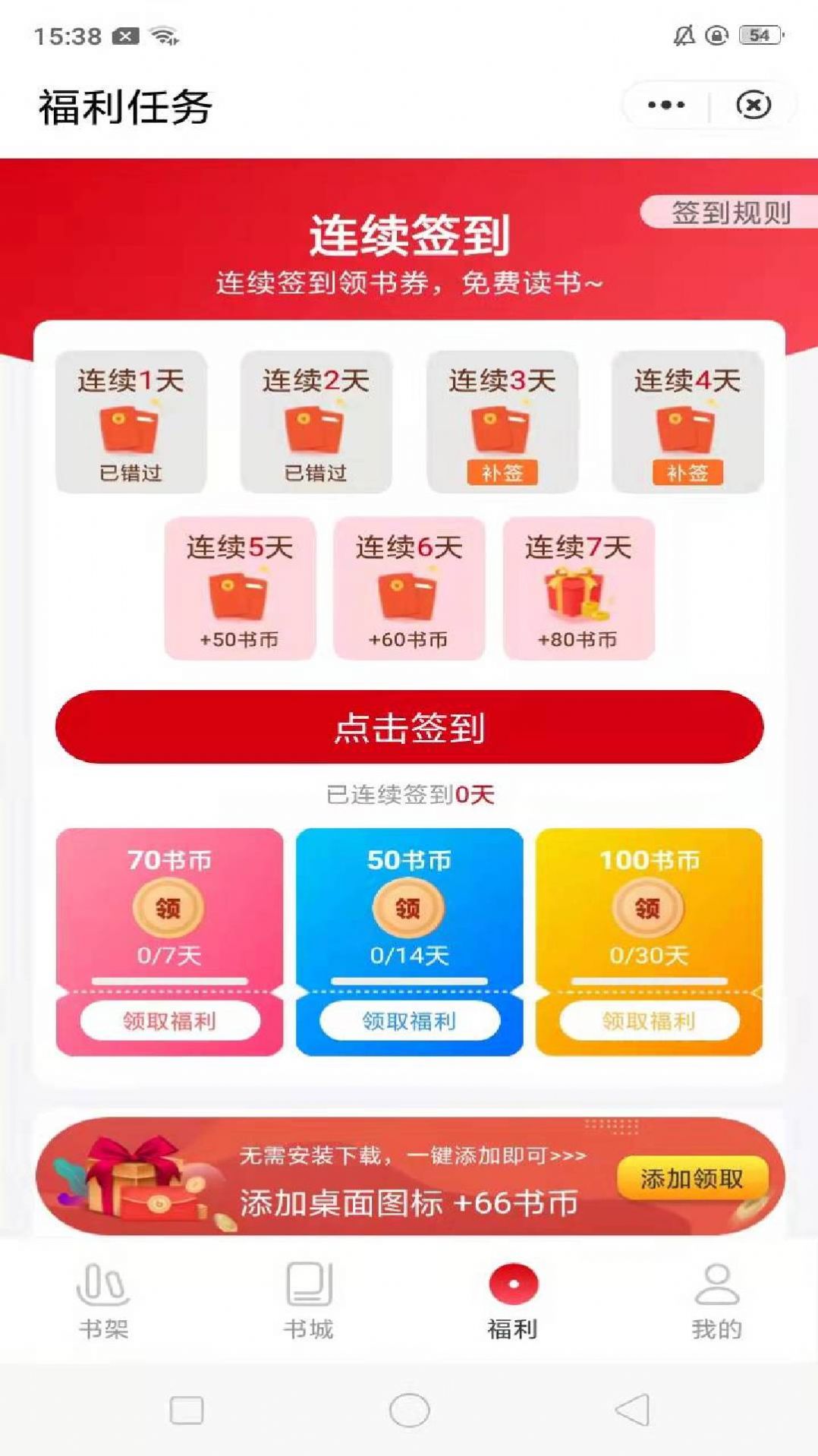 缘明书屋小说官方正版截图1