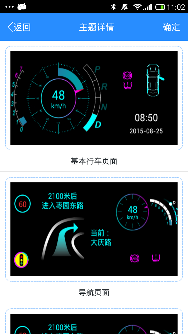 泽景HUD助手