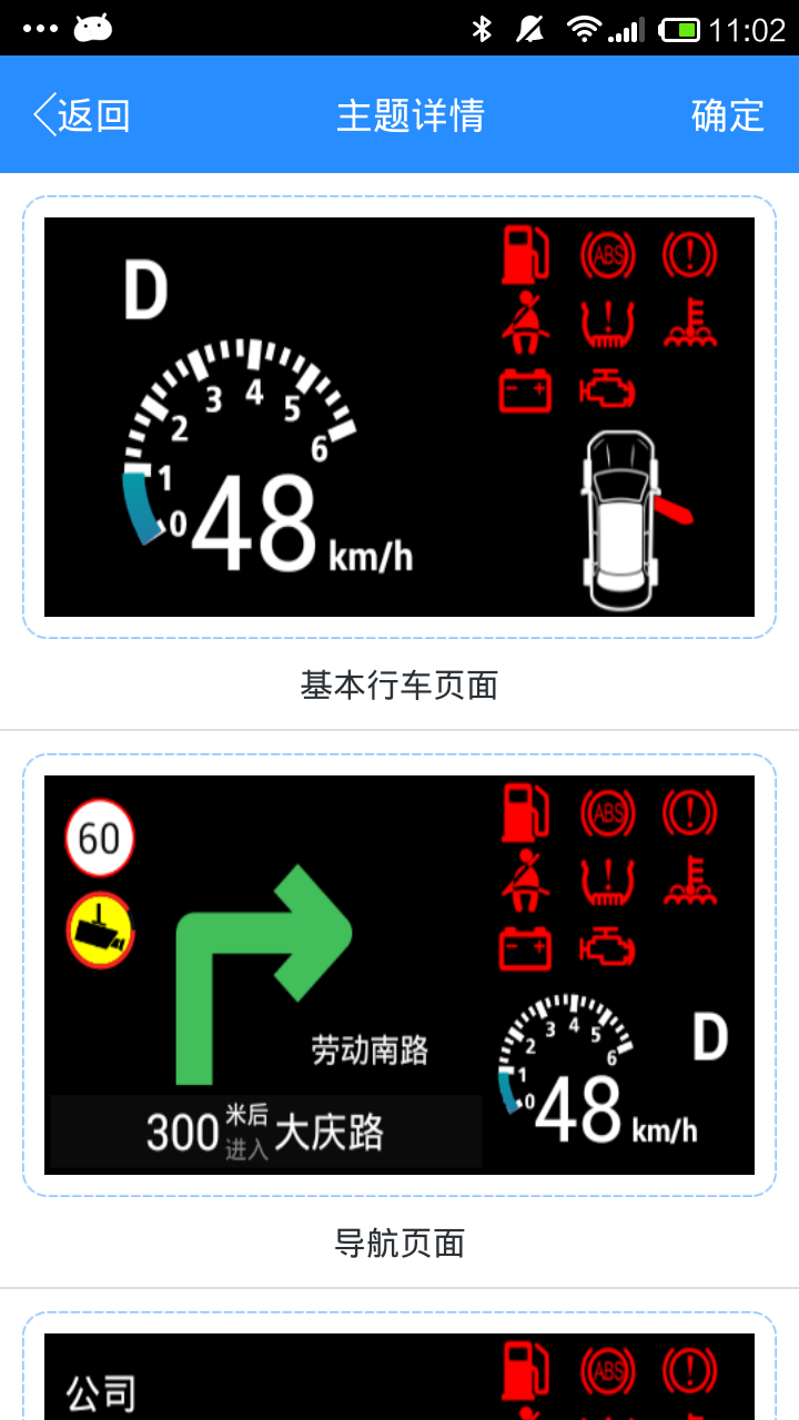 泽景HUD助手精简版截图3