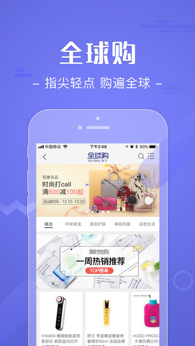 i百联破解版截图3