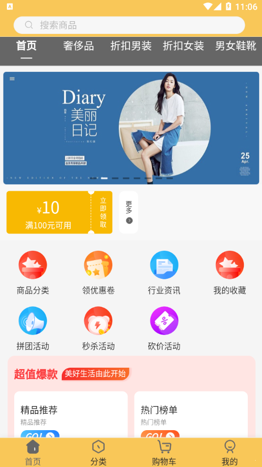 稀有纪ios版截图2