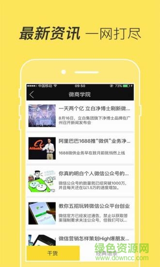 微商水印助手ios版截图2