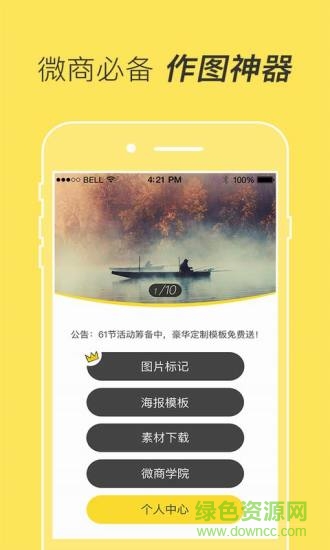 微商水印助手ios版截图4