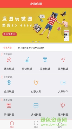 微商水印助手ios版截图3