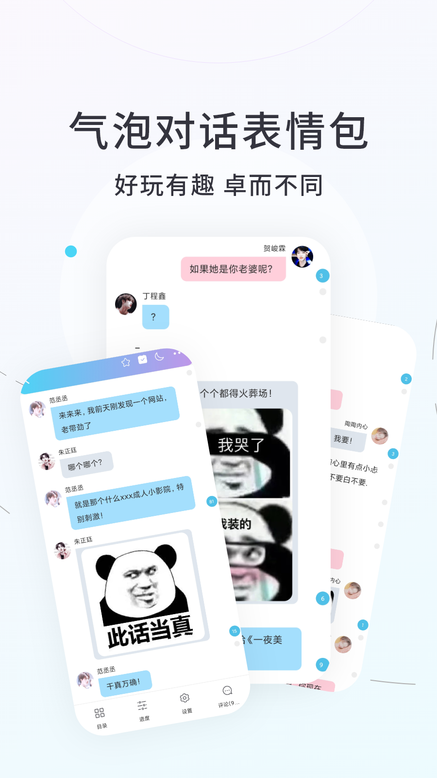 话本小说最新版本截图2