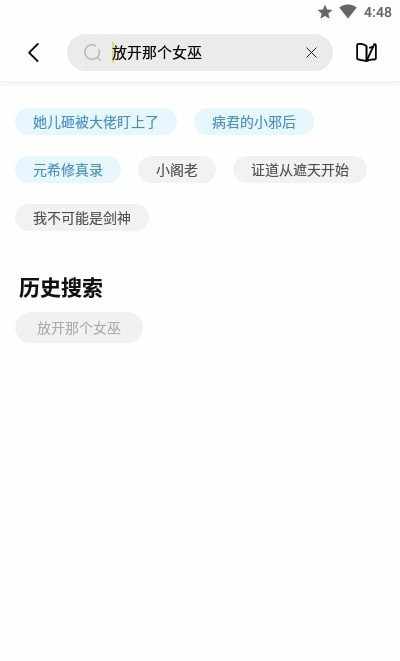 启阅永不更新版截图3