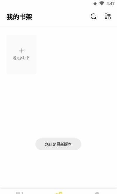 启阅永不更新版