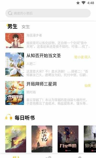 启阅永不更新版截图4