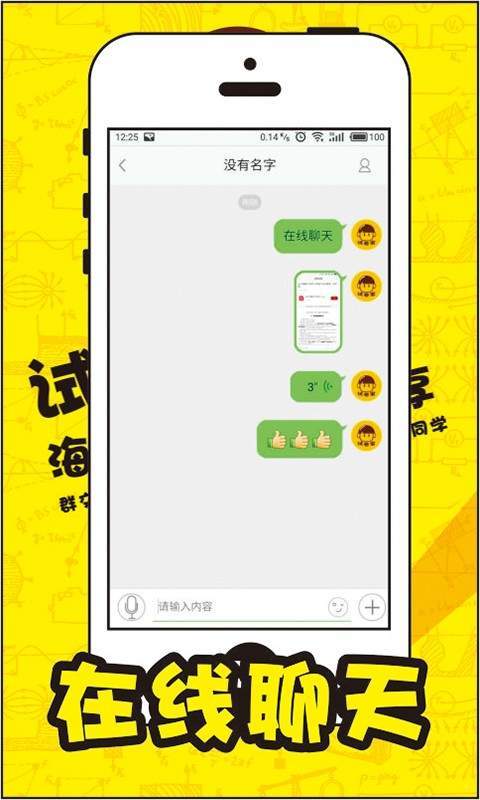 试卷宝汉化版截图3