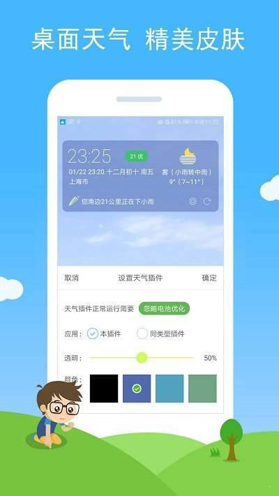 七彩天气正式版截图2