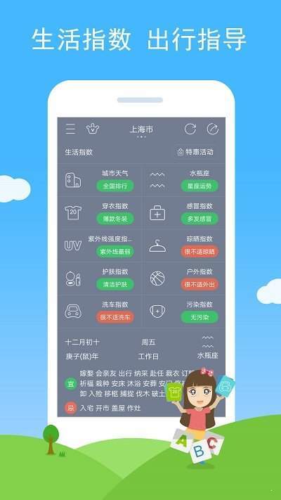 七彩天气正式版截图4