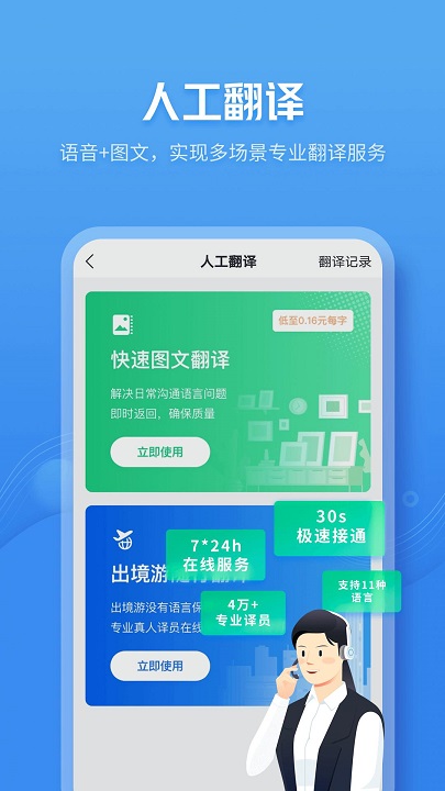 移动灵犀语音助手车机版官方版截图4