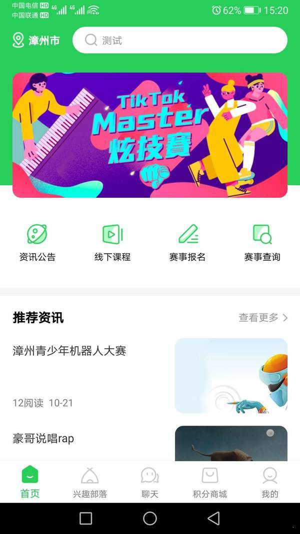 青科教育汉化版截图3