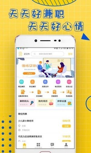 聚凤阁兼职破解版截图3