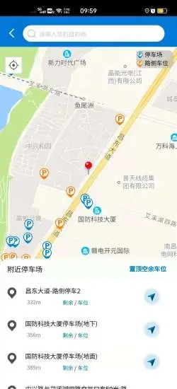 南昌智慧停车无限制版截图3