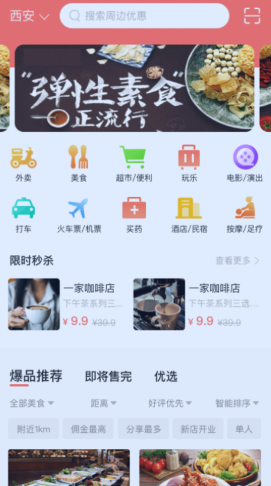 易享易购官方正版截图2