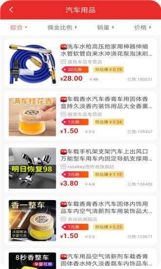 网云易购ios版截图3