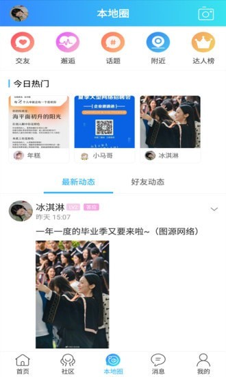 大泽网破解版截图3