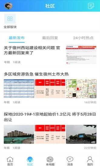 大泽网破解版截图2