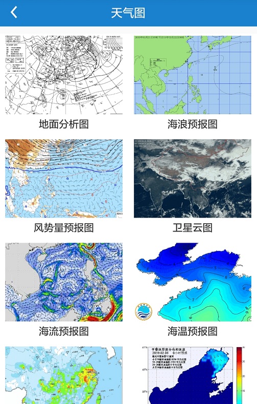 更多天气安卓版截图3