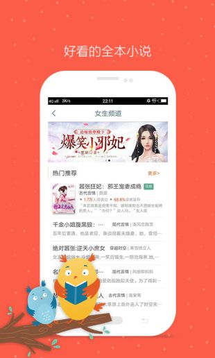 久久小说网app免费版截图3