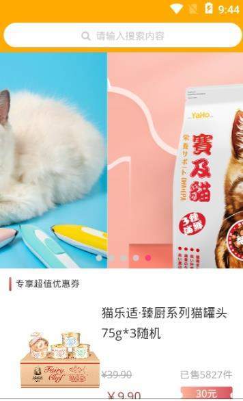 橘猫优品官方版截图3