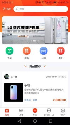 九宙易货精简版截图3