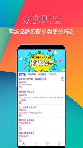 兼职直招汉化版截图1