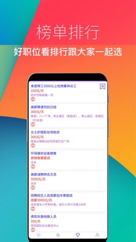 兼职直招汉化版截图4