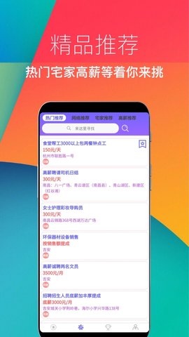 兼职直招汉化版截图3