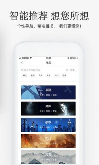 sp小说海棠搜书无限制版截图3