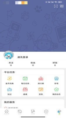 沐玩官方正版截图2