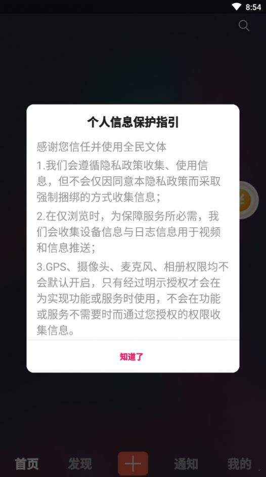 全民文体完整版截图2