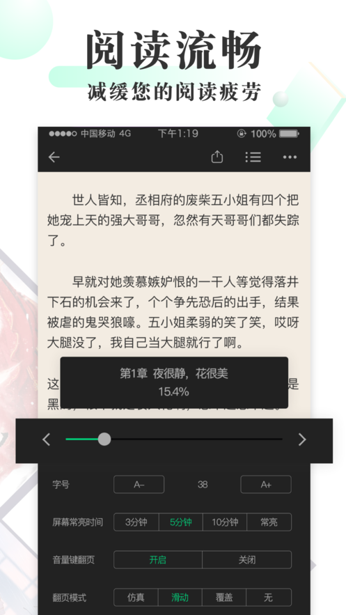 豆豆小说追书免费版截图3