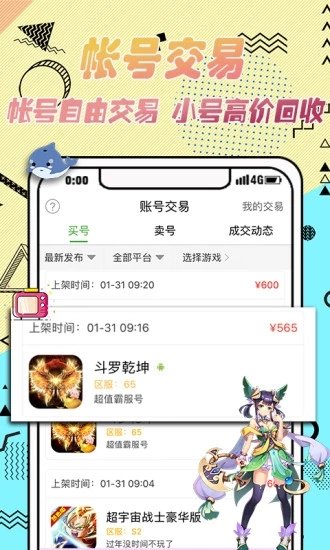 3733游戏盒免费版截图3