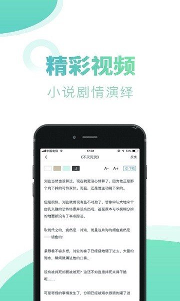 石器书屋自由阅读app