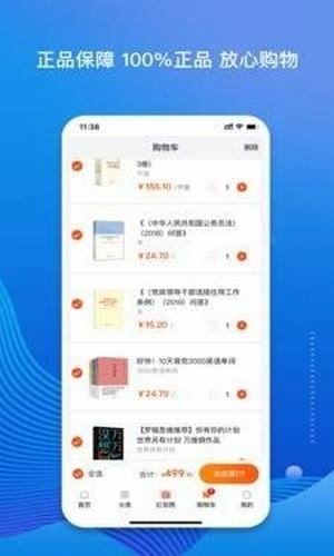 泰山小说app免费版截图3