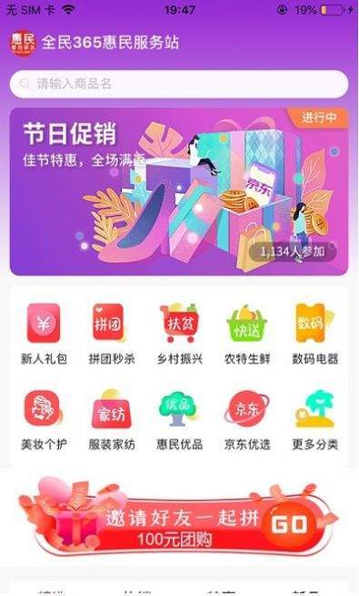 京小东汉化版截图2